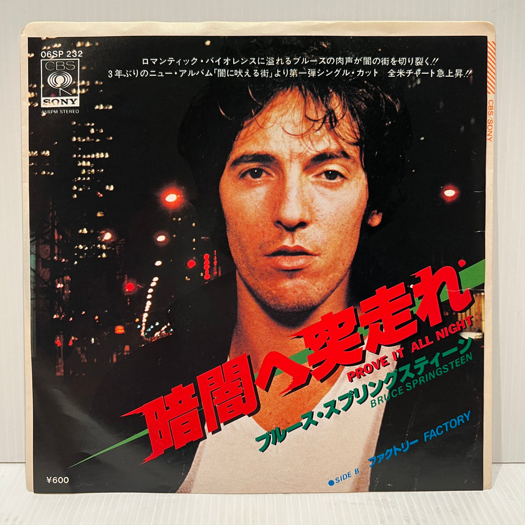 Bruce Springsteen - Prove it all night - Japan 7