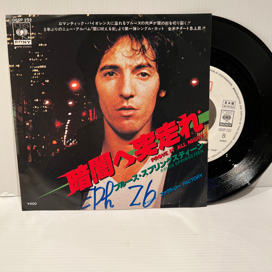 Bruce Springsteen - Prove it all night - rare PROMO Japan 7