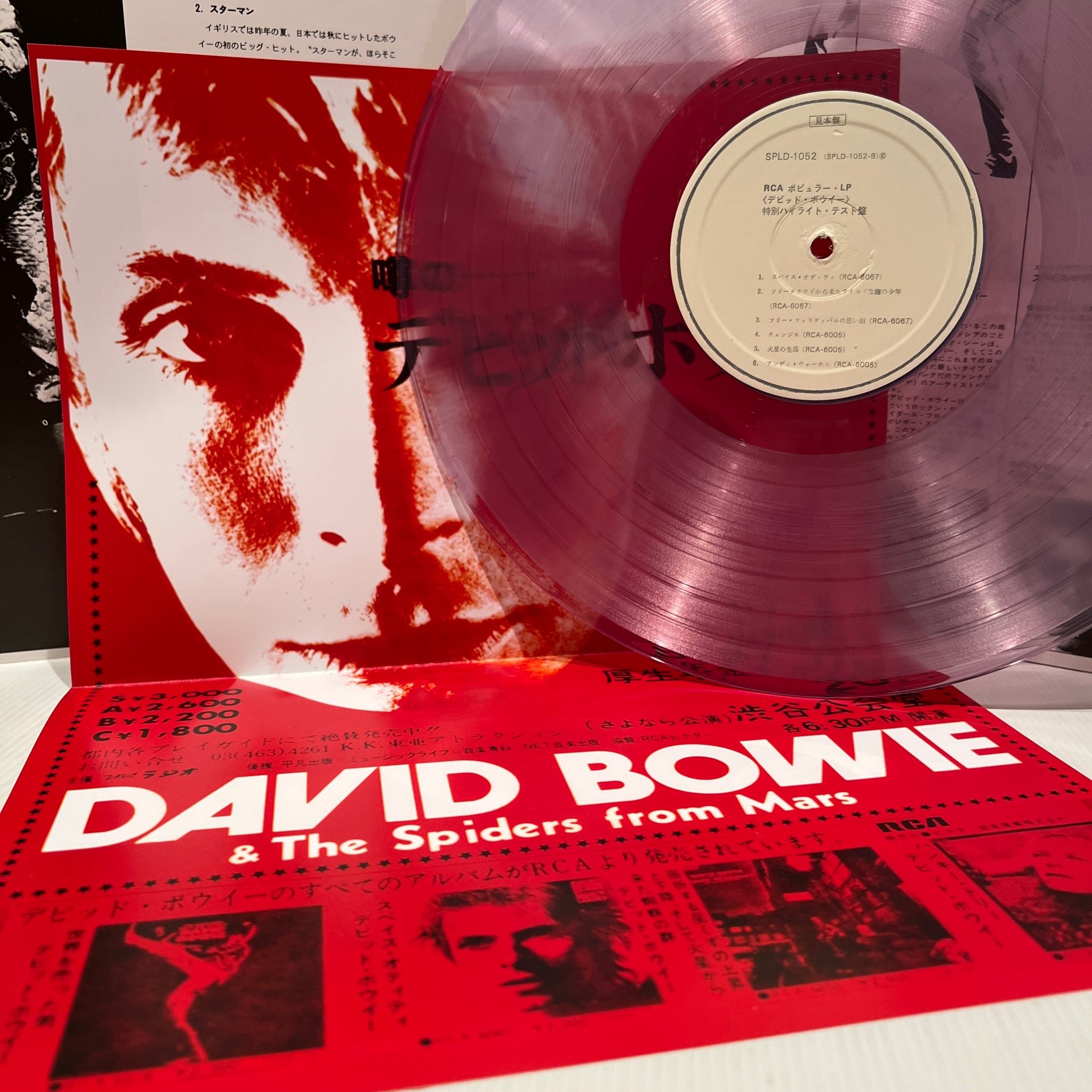 David Bowie - Rock'n'Roll Now - rare limited clear PURPLE vinyl LP 