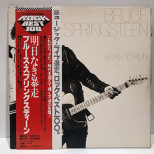 Load image into Gallery viewer, Bruce Springsteen - Born to Run- Japan Import OBI 25AP 1274
