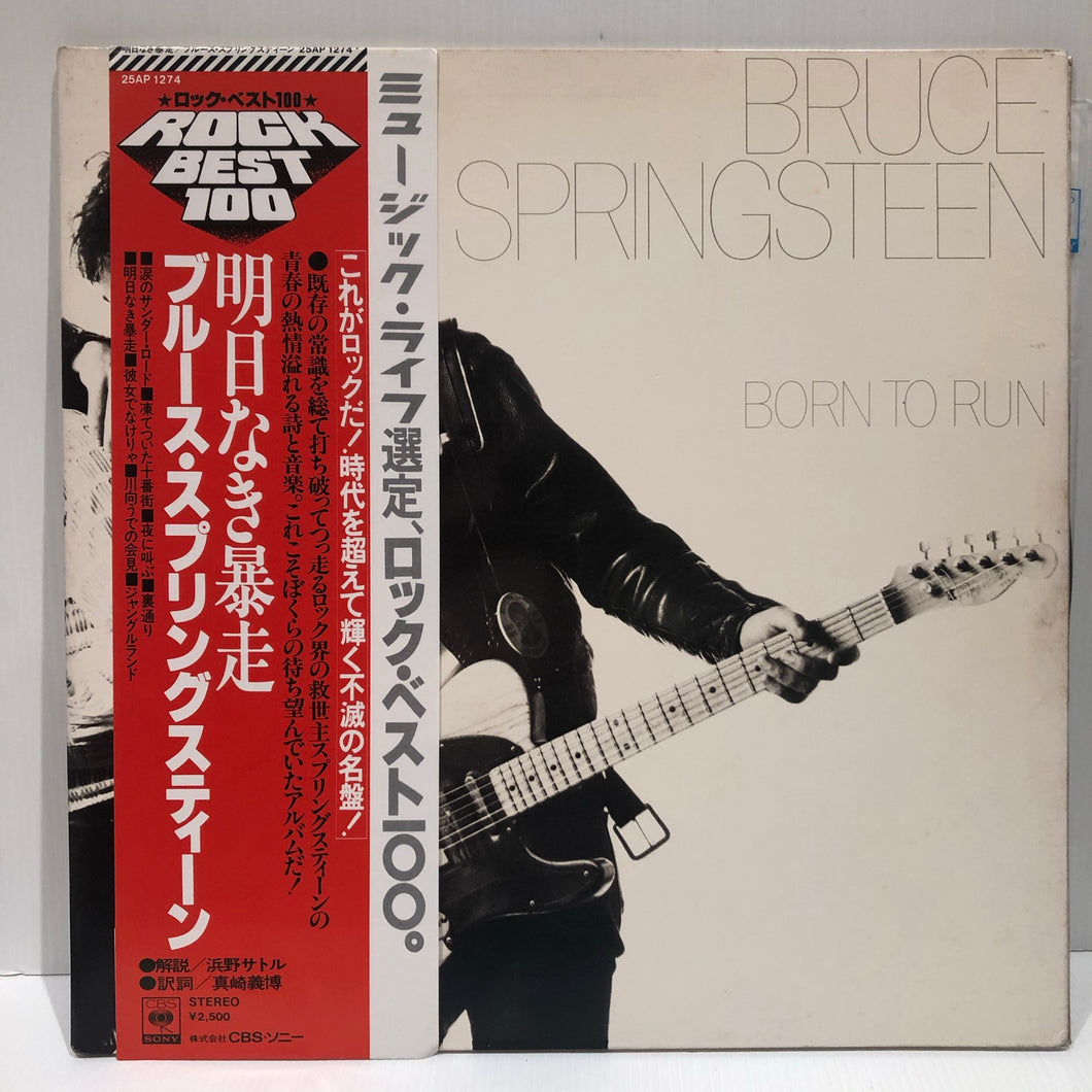 Bruce Springsteen - Born to Run- Japan Import OBI 25AP 1274