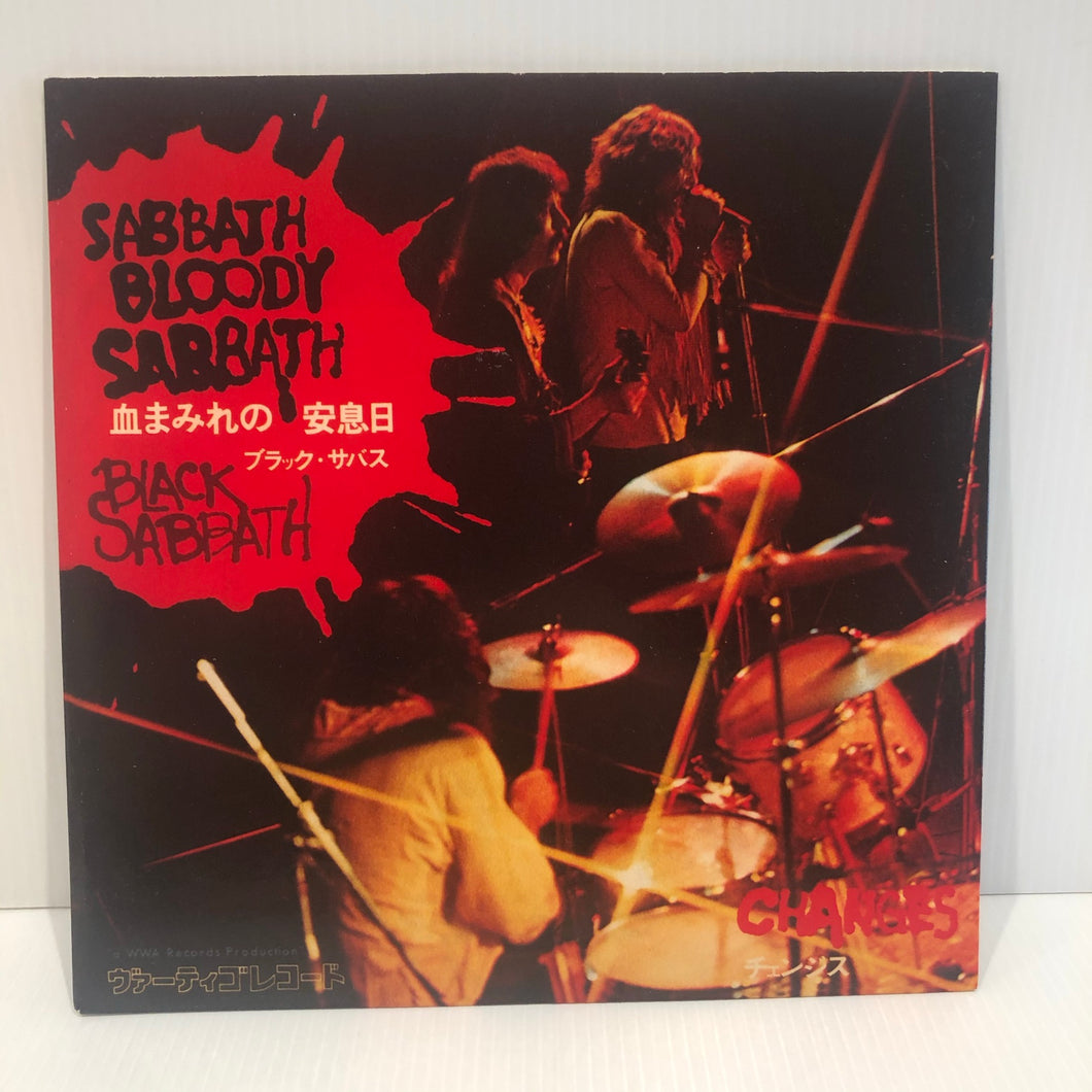 Black Sabbath - Sabbath Bloody Sabbath - 7