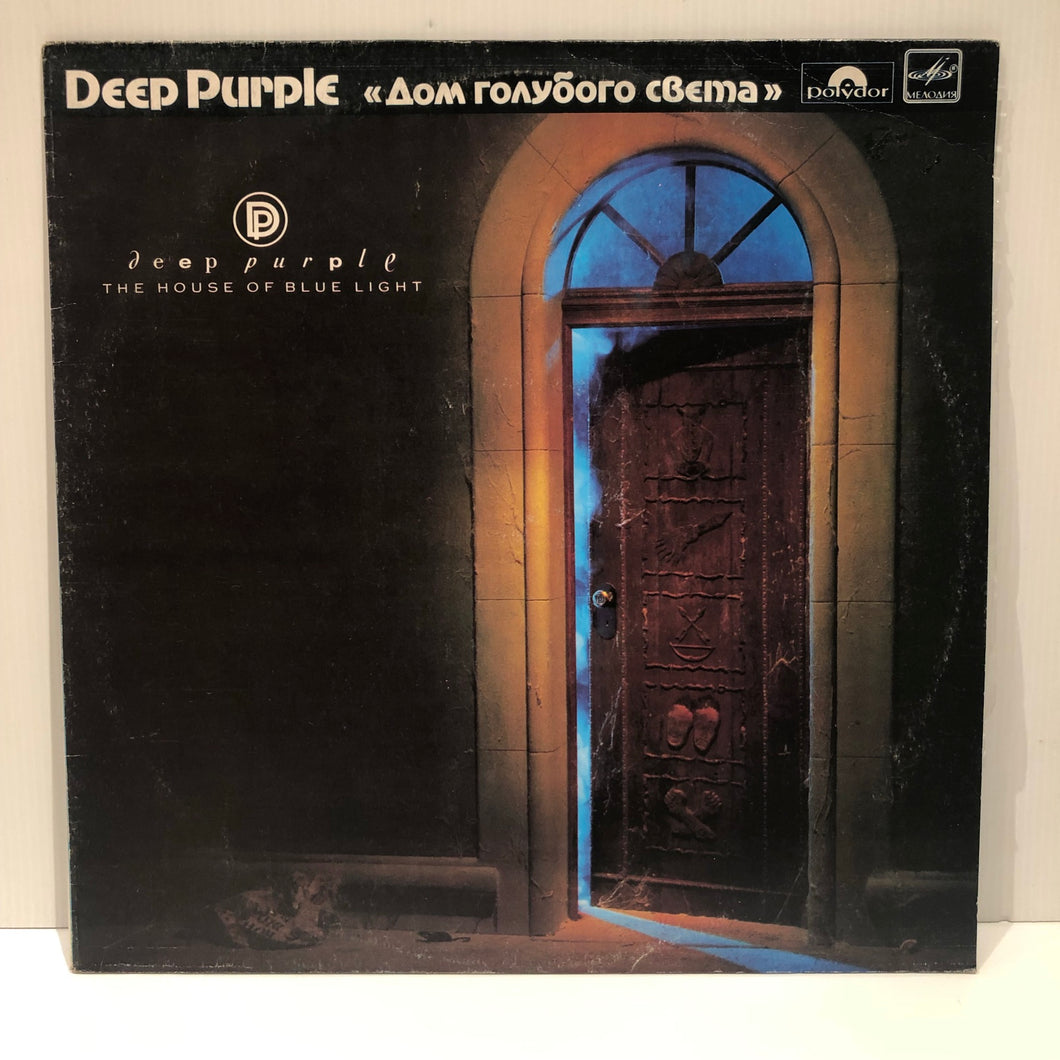 Deep Purple - The House of Blue Light - URSS edition 1986